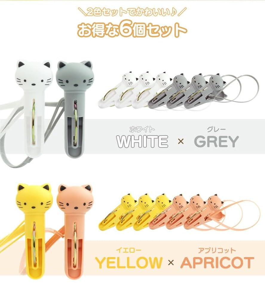 Amazon.co.jp : prendre 洗濯ばさみ ねこ 6個 セット クリップ